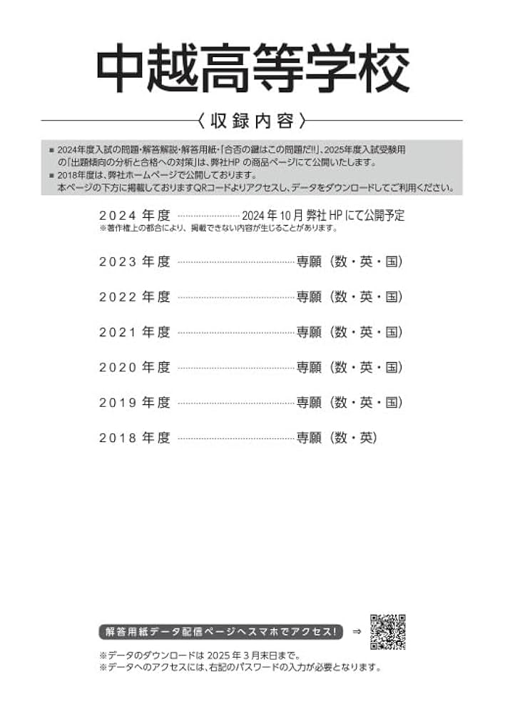 過去問解きまくり 2024-25年度版 全18巻　他参考書 2024-25年公務員試験対策 本気で合格！過去問解きまくり